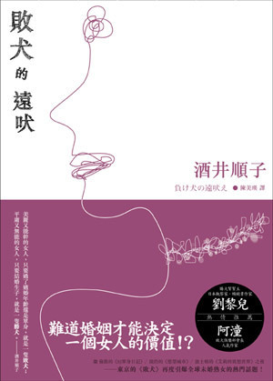 敗犬_0.jpg 敗犬_0.jpg