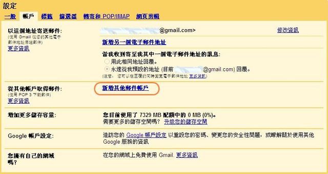 Google mail-addemail-640.jpg Google mail-addemail-640.jpg