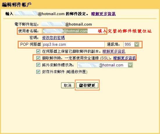 Google mail-hotmail.jpg Google mail-hotmail.jpg