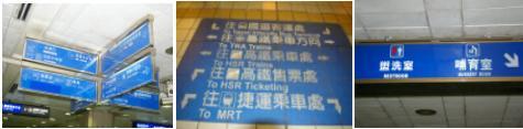台北車站-04-站內指標.jpg 台北車站-04-站內指標.jpg