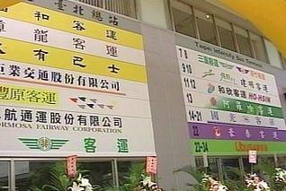 台北車站-國道客運台北總站-國道客運台北總站正式啟用 承德路遊覽車陣成歷史.jpg 台北車站-國道客運台北總站-國道客運台北總站正式啟用 承德路遊覽車陣成歷史.jpg