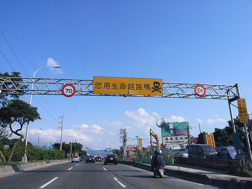 您用生命趕路嗎.jpg 您用生命趕路嗎.jpg