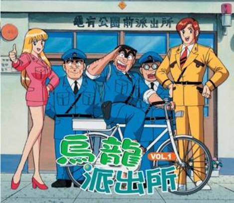 烏龍派出所02.jpg 烏龍派出所02.jpg