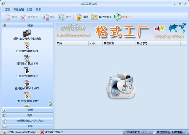 格式工廠 (FormatFactory)_200-01-640.jpg 格式工廠 (FormatFactory)_200-01-640.jpg