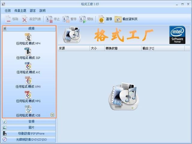 格式工廠 (FormatFactory)_a1-640.jpg 格式工廠 (FormatFactory)_a1-640.jpg