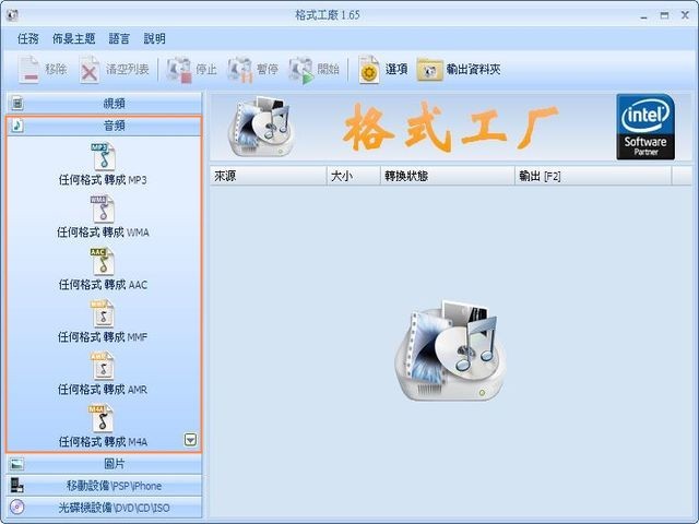 格式工廠 (FormatFactory)_a2-640.jpg 格式工廠 (FormatFactory)_a2-640.jpg