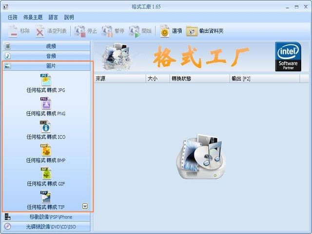 格式工廠 (FormatFactory)_a3-640.jpg 格式工廠 (FormatFactory)_a3-640.jpg