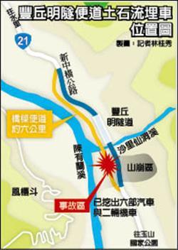 80916辛樂克-豐明丘隧便道土石流埋車位置圖.jpg 80916辛樂克-豐明丘隧便道土石流埋車位置圖.jpg