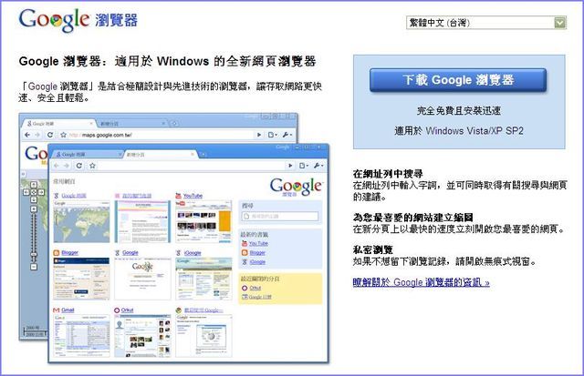 Google Chime-00.jpg Google Chime-00.jpg