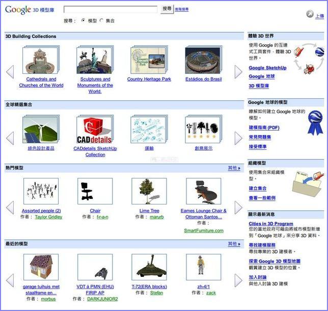 Google 3D 模型640.jpg Google 3D 模型640.jpg
