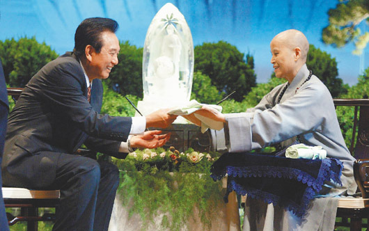 會證嚴、談大愛.jpg 會證嚴、談大愛.jpg