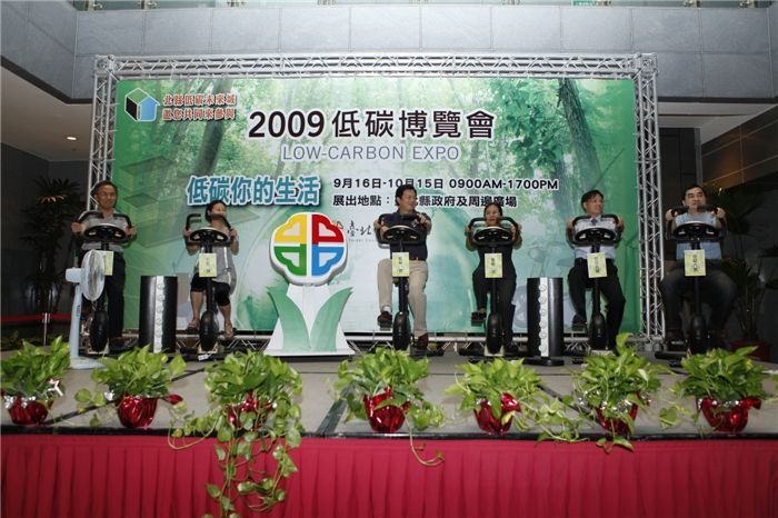 2009低碳博覽會 搶攻綠金”碳”現在.JPG 2009低碳博覽會 搶攻綠金”碳”現在.JPG