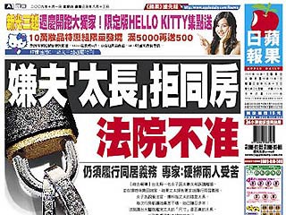 嫌夫「太長」拒同房 法院不准.jpg 嫌夫「太長」拒同房 法院不准.jpg