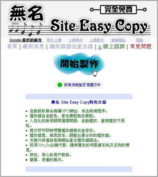 無名音樂語法產生器-00.jpg 無名音樂語法產生器-00.jpg