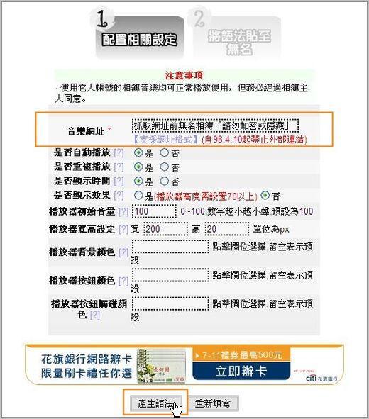 無名音樂語法產生器-02.jpg 無名音樂語法產生器-02.jpg