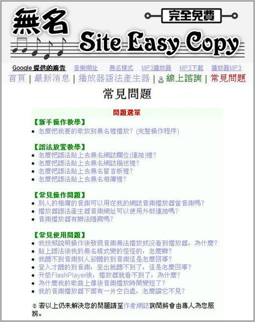 無名音樂語法產生器-03.jpg 無名音樂語法產生器-03.jpg