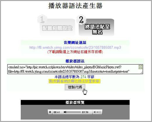 無名音樂語法產生器-04.jpg 無名音樂語法產生器-04.jpg