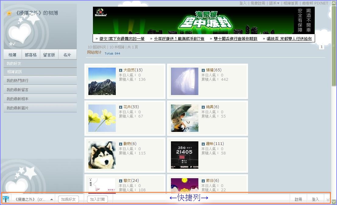 pixnet_網誌管理-快捷列-album-open.jpg pixnet_網誌管理-快捷列-album-open.jpg