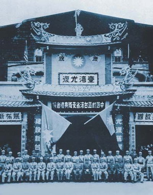 1025_光復節.jpg 1025_光復節.jpg