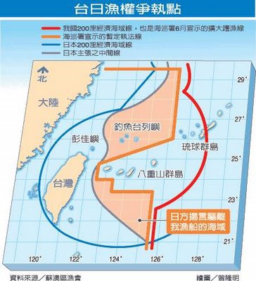 台日漁權爭執點.jpg 台日漁權爭執點.jpg