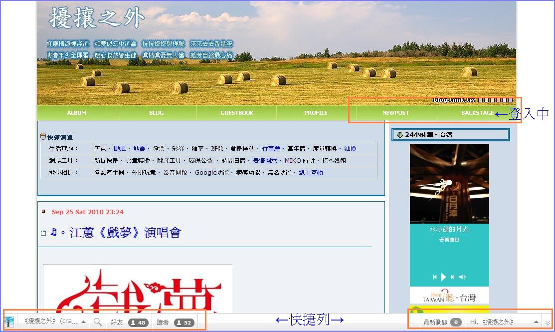 pixnet_網誌管理-快捷列-logoin.jpg pixnet_網誌管理-快捷列-logoin.jpg