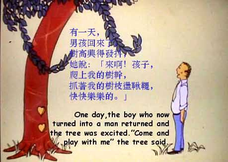 小男孩與蘋果樹-15.jpg 小男孩與蘋果樹-15.jpg
