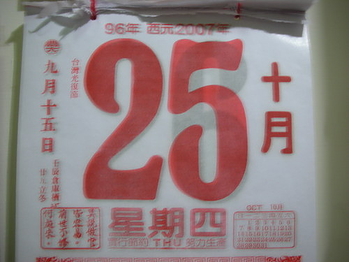 1025_光復節1025.jpg 1025_光復節1025.jpg