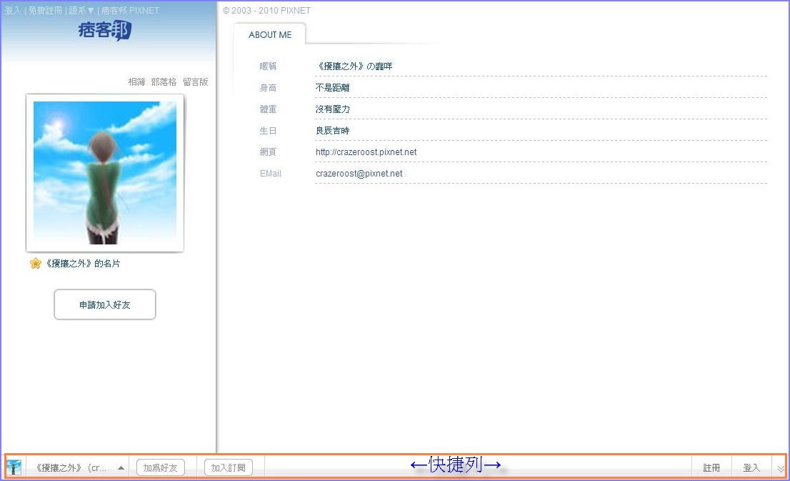 pixnet_網誌管理-快捷列-profile-open.jpg pixnet_網誌管理-快捷列-profile-open.jpg
