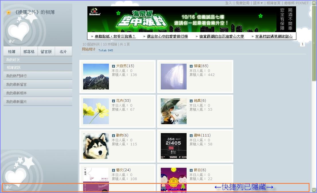 pixnet_網誌管理-快捷列-album-close.jpg pixnet_網誌管理-快捷列-album-close.jpg