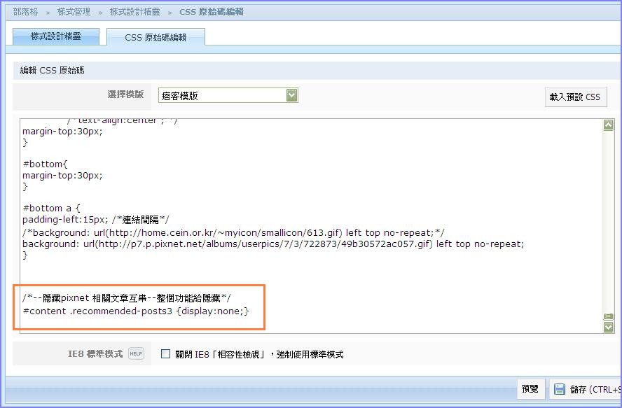 pixnet_網誌管理-相關文章互串-05.jpg pixnet_網誌管理-相關文章互串-05.jpg
