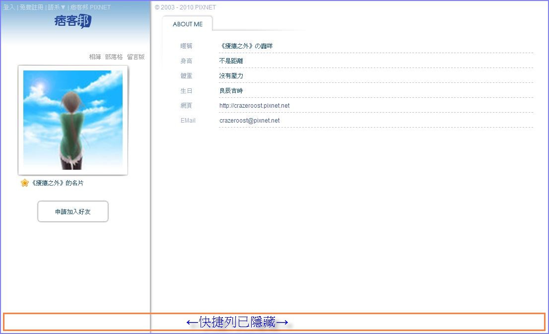 pixnet_網誌管理-快捷列-profile-close.jpg pixnet_網誌管理-快捷列-profile-close.jpg