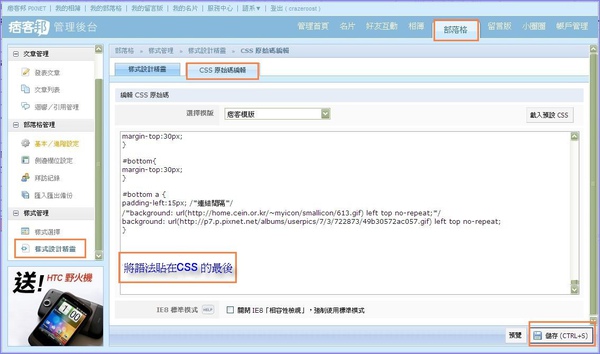pixnet_網誌管理-相關文章互串-03.jpg pixnet_網誌管理-相關文章互串-09.jpg
