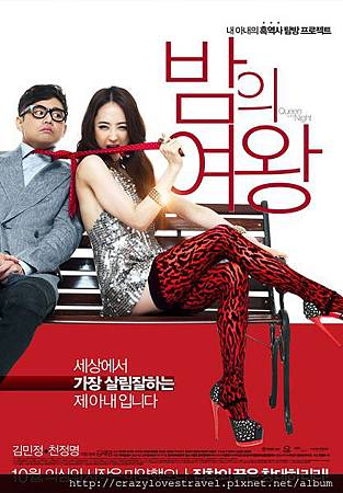 夜之女王2
