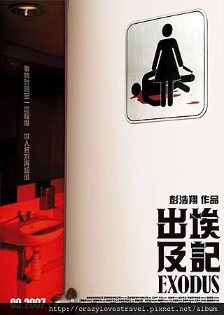 出埃及記1 出埃及記1