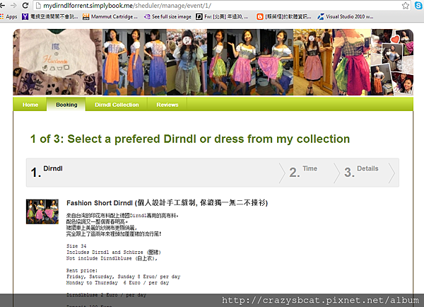 My Dirndl for Rent 網站