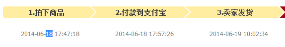淘寶轉運
