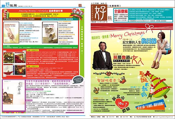 好報NO7_P01-16 好報NO7_P01-16
