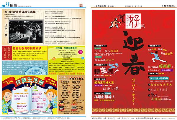 好報NO8_P01-24 好報NO8_P01-24