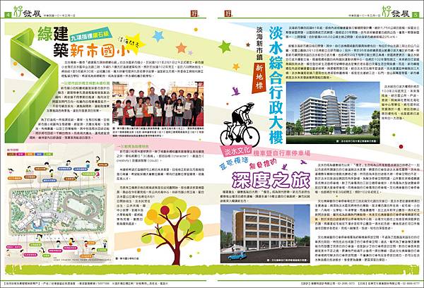 好報N10_P04-05 好報N10_P04-05