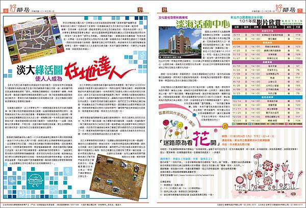 好報N10_P06-07 好報N10_P06-07