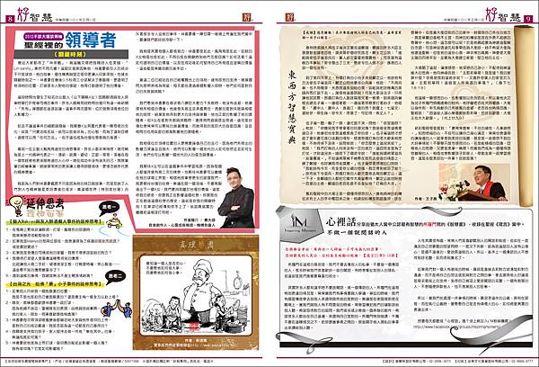 好報N10_P08-09 好報N10_P08-09