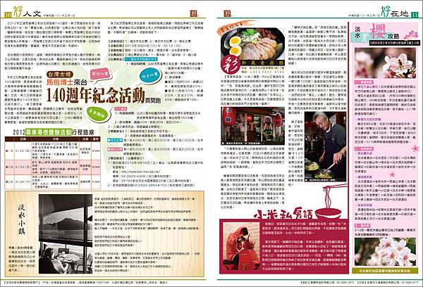 好報N10_P10-11 好報N10_P10-11