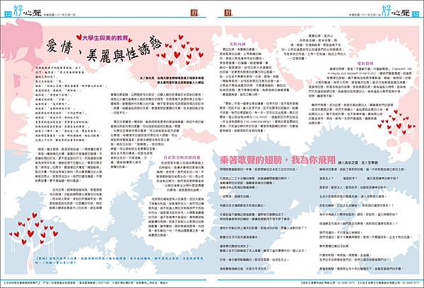 好報N10_P12-13 好報N10_P12-13