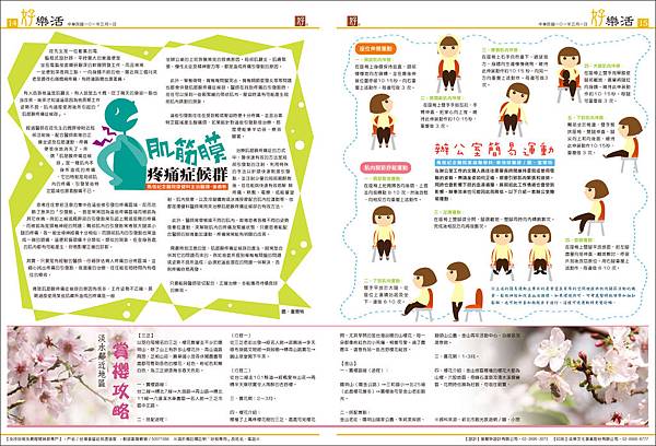 好報N10_P14-15 好報N10_P14-15