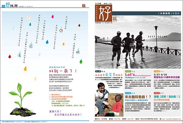 好報No13_P01-16
