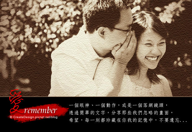 愛Remember 愛Remember