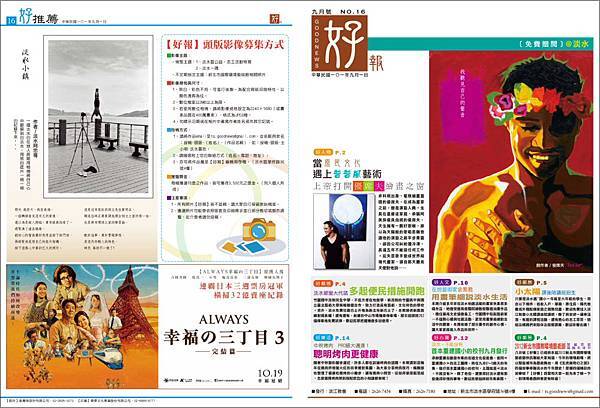 好報No16_P01-16 好報No16_P01-16