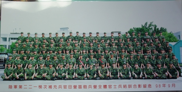 官田砲兵營221梯 官田砲兵營221梯