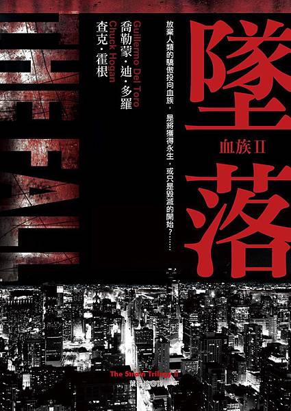 墜落─血族2cover1116-1.JPG 墜落─血族2cover1116-1.JPG