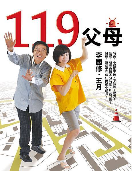 119父母封面.jpg